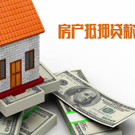 海城按揭房抵押贷款逾期怎么办?