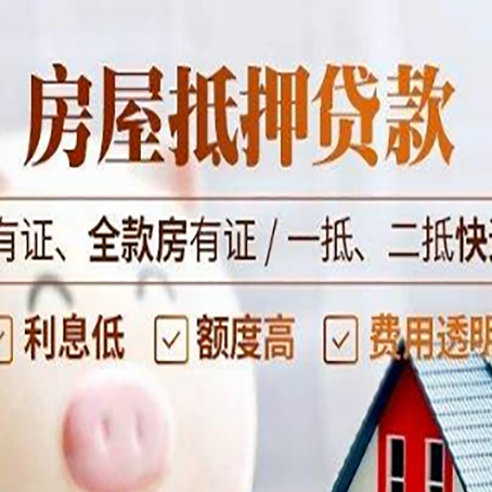 海城贷款中介公司新渝启服要注意事项