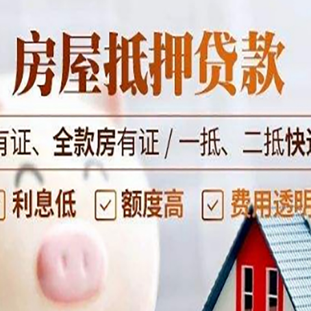海城贷款中介公司新渝启服本地公司