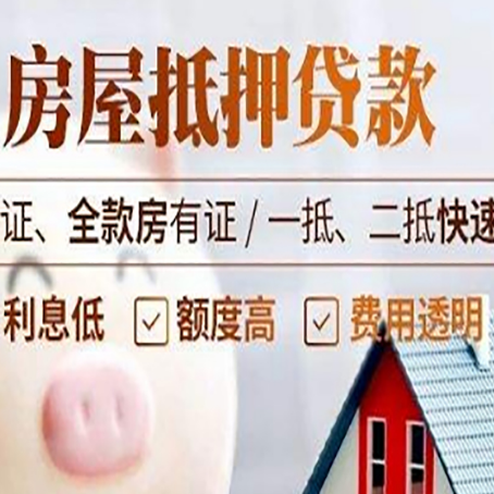 海城房子抵押贷款利率上涨对市场的影响
