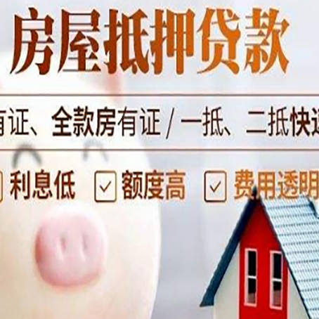 海城贷款中介公司新渝启服实力公司