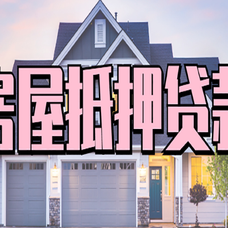 海城贷款公司新渝启服靠谱
